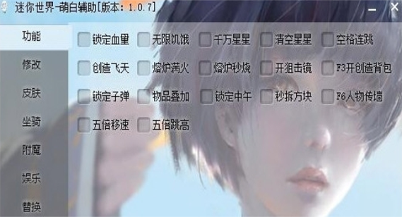 弑神辅助器下载