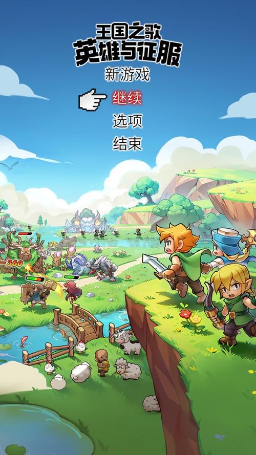 王国之歌英雄与征服图标