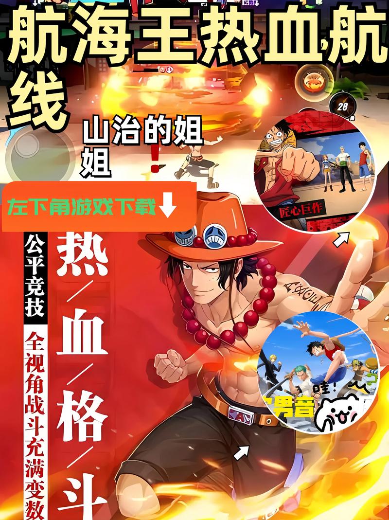 海贼王单机格斗游戏手机版去限制版
