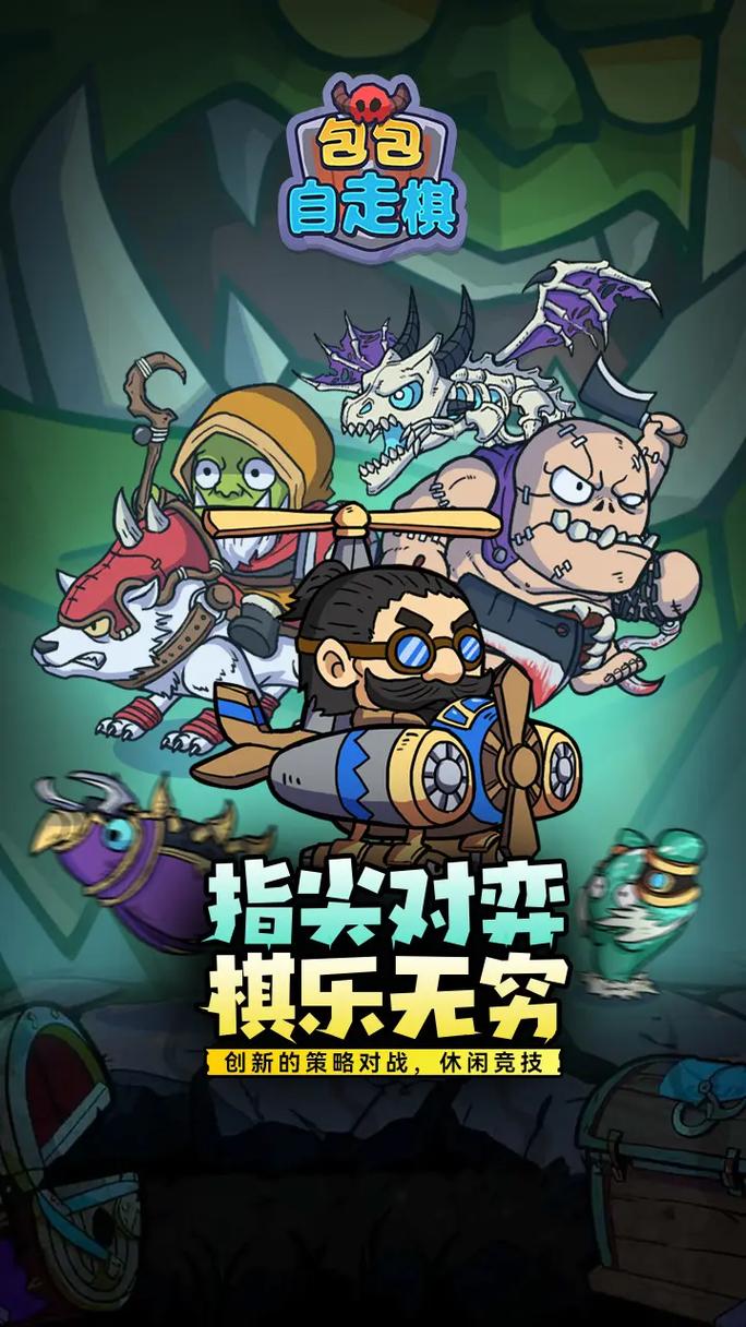 魔兽自走棋破解版无限钻石