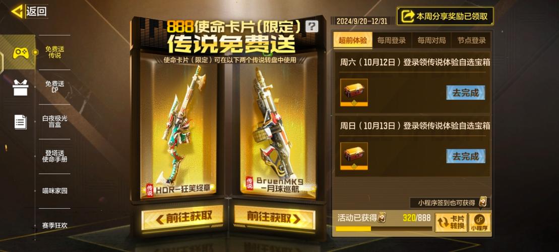 codm免费领取5000点券