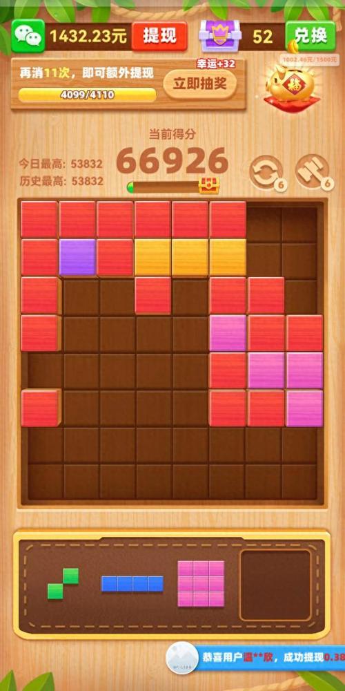 方块拼一拼赚钱软件正版绿色版汉化版
