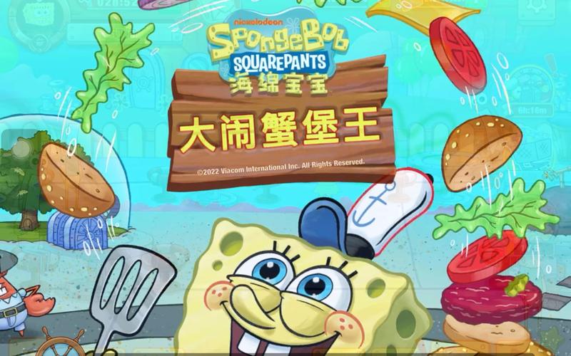 海绵宝宝大闹蟹堡王内购破解版