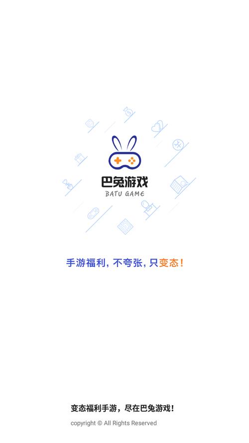 巴兔破解游戏盒子官网永久vip无广告截图