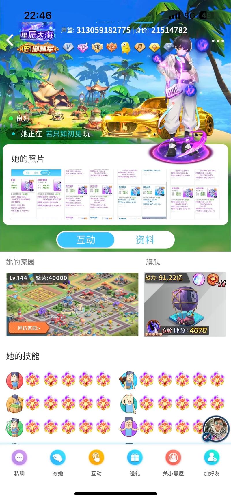 派派免费领取5000点券绿色版