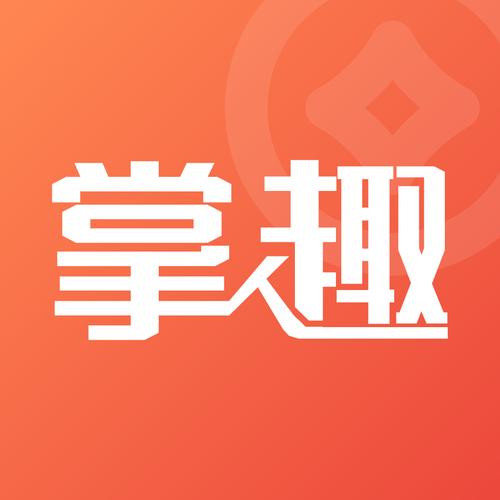 掌趣app截图