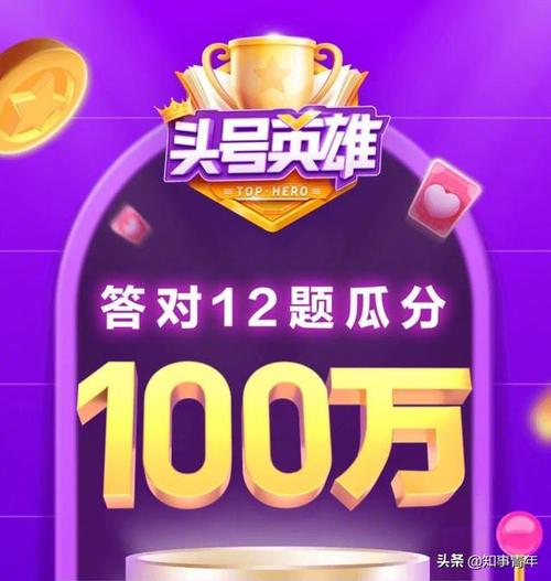 头号英雄答题助手