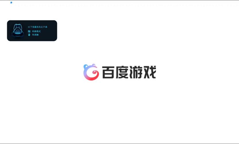 百度多酷游戏中心离线挂机