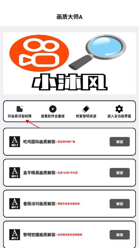 画质大师a下载