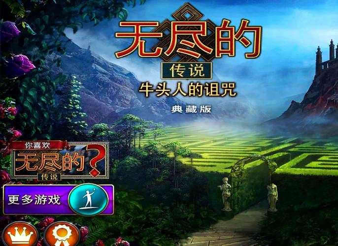 牛头人传说安卓绿色版汉化版