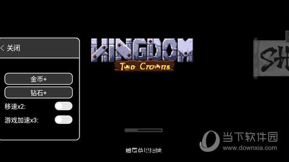 王国两位君主内置菜单修改版下载破解