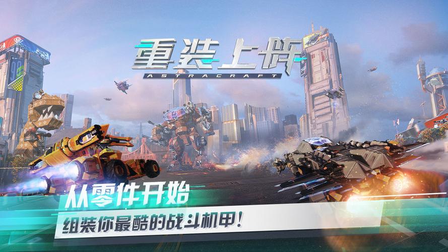 重装上阵外挂无限金币版截图
