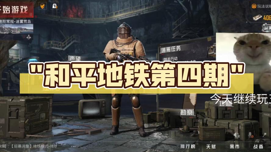 和平地铁爆率修改器下载