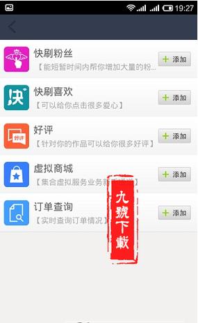 快赞APP下载