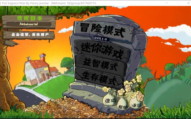 植物大战僵尸e版支线修改器版手机纯净无广告版截图