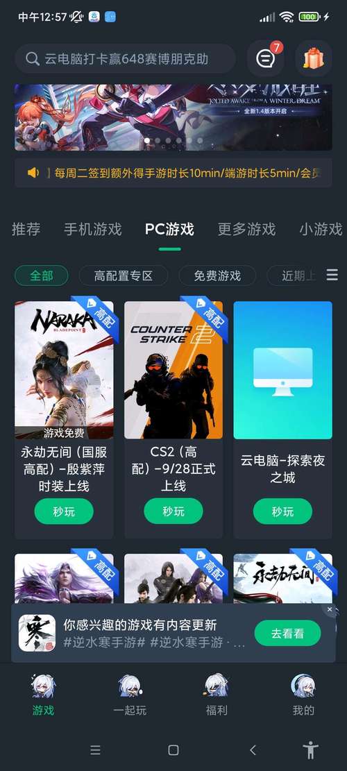 云游戏免排队无限时间的