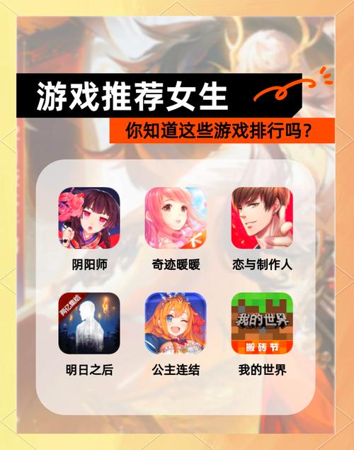 能跟女生做的游戏推荐手游换源版