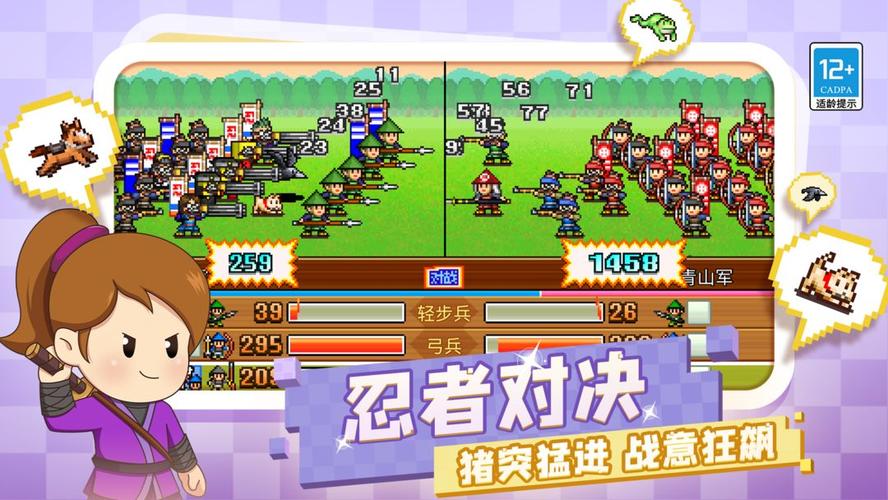 合战忍者村物语破解版加修改器截图
