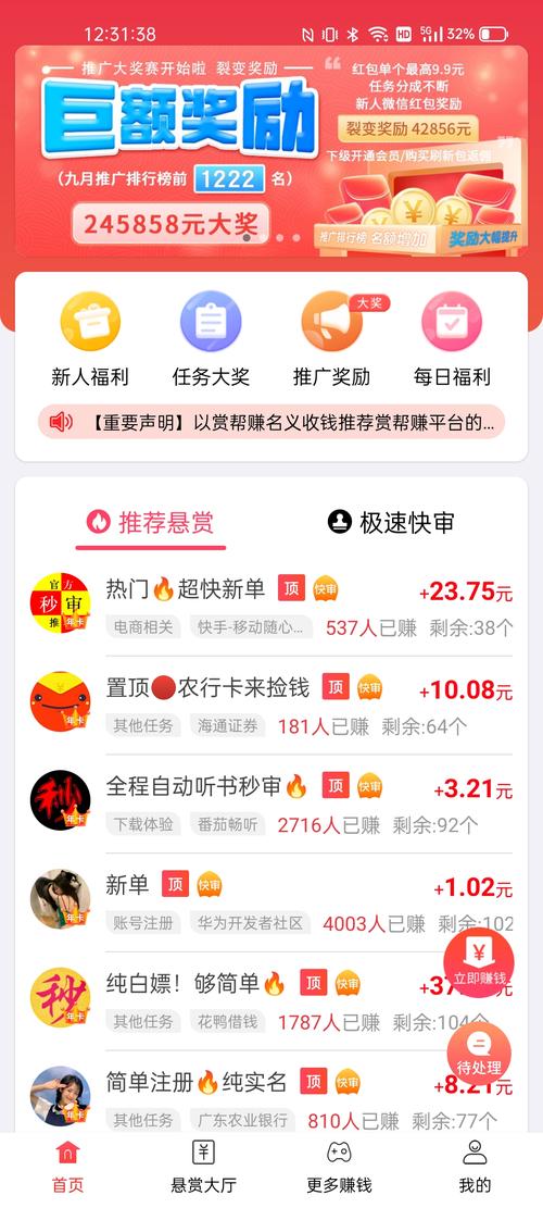 智多金全民答题挣钱app官方版截图