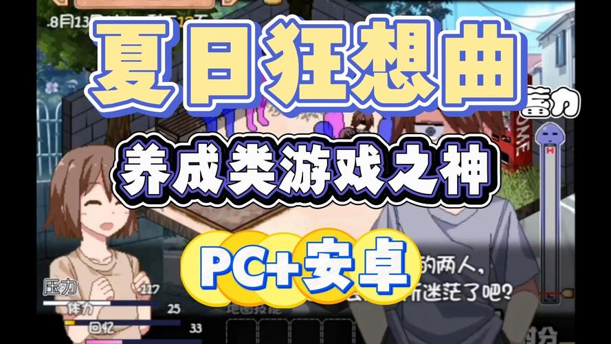 夏日狂想曲全cg解锁安卓网站截图
