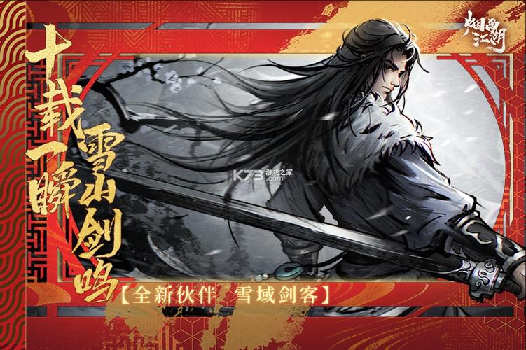 烟雨江湖折相思修改截图