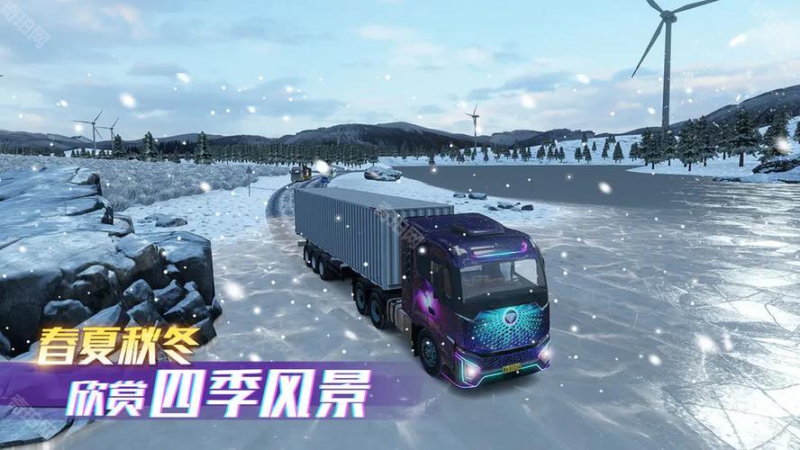 中国卡车之星无限金币