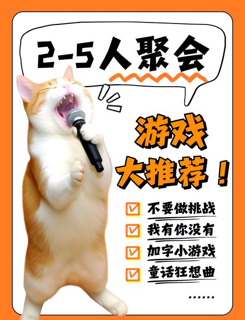 四人联机游戏