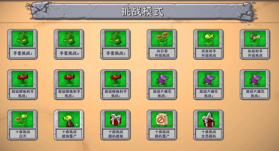 pvz融合版内置绿色钥匙Mod菜单图标