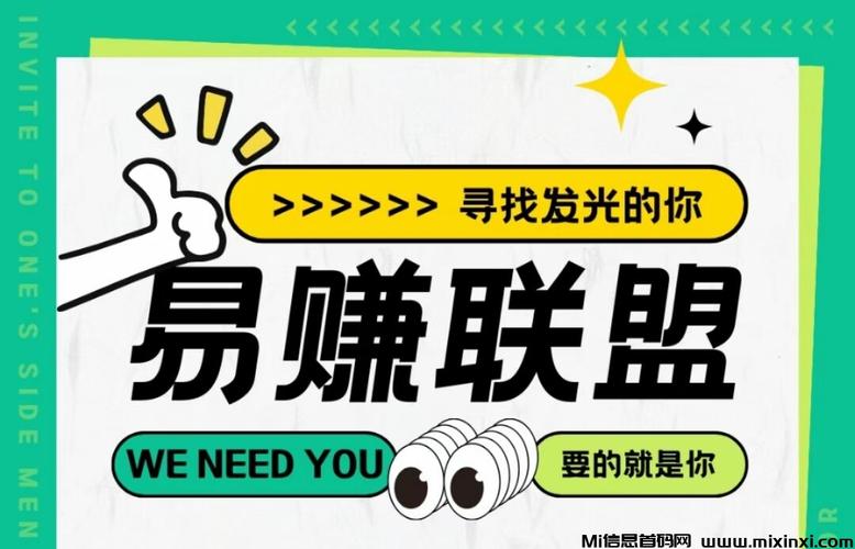 易赚联盟安装免广告无限制永久免费截图