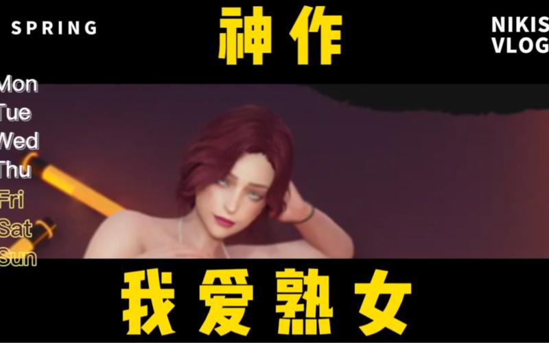 我爱淑女汉化版旧版