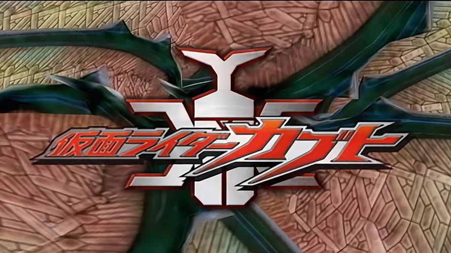 假面骑士ps2甲斗游戏无限金币版