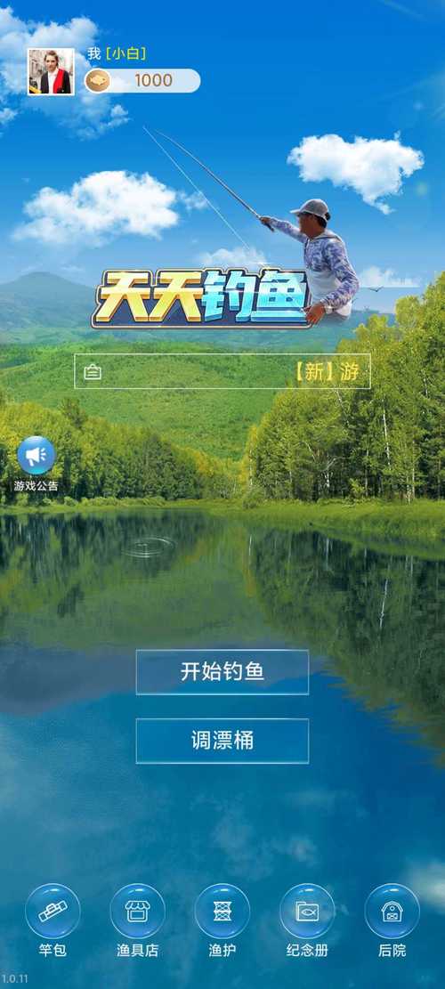 天天钓鱼下载图标