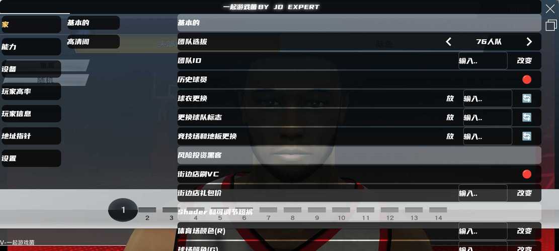 nba2k20JDMOD修改器使用方法纯净版