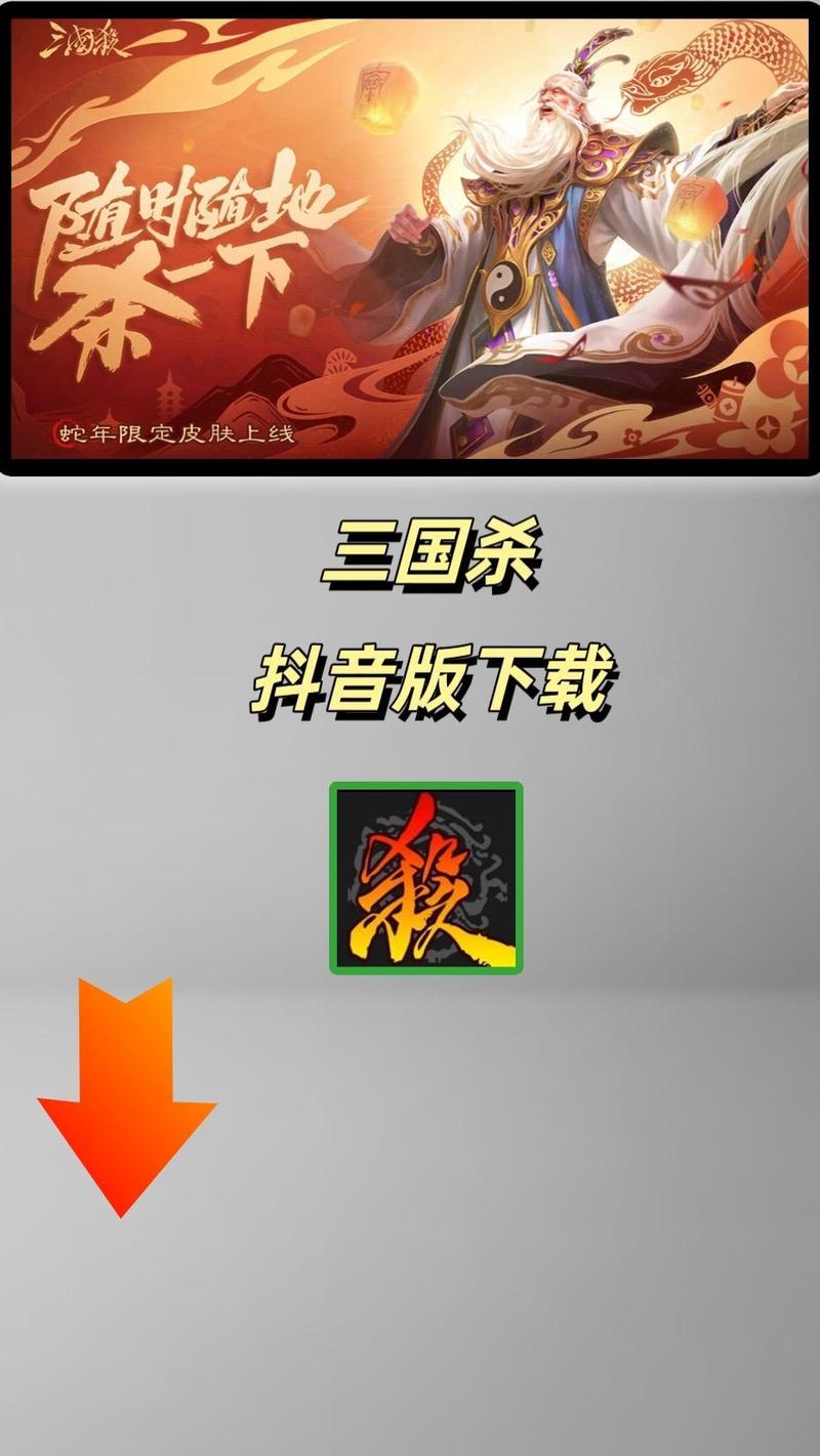 决战三国游戏抖音版免广告最新版截图