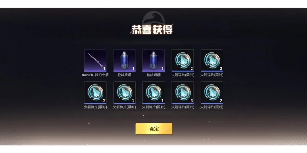 和平精英黑子内透免费下载