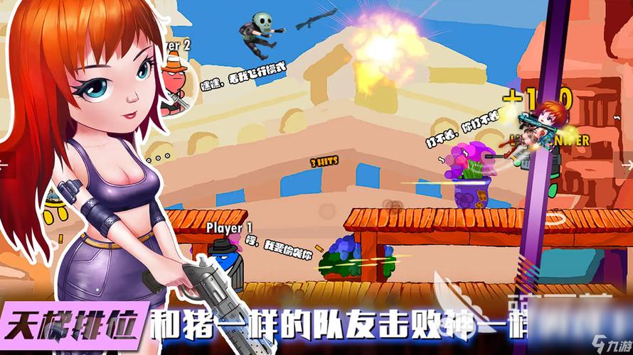 混乱大枪战手机版下载混乱大枪战手机版