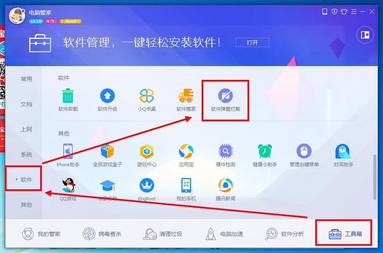 腾讯电脑管家游戏加速器怎么卸载免费vip版
