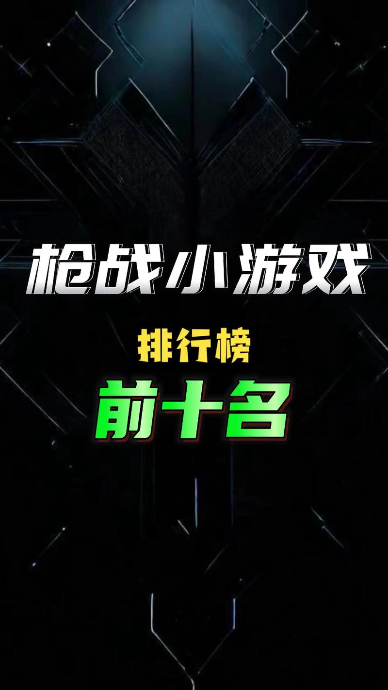 枪战王者小游戏无限钻石去广告版