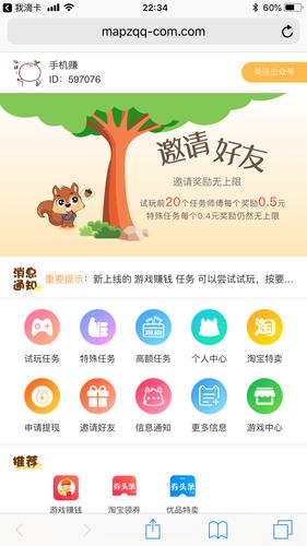 鼠宝试玩app