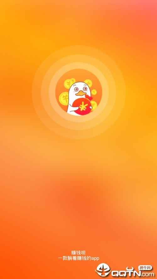 赚钱呗最新版本下载