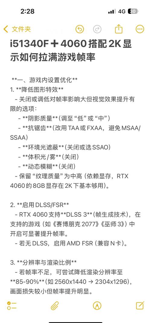 永劫无间怎么调帧数通用版