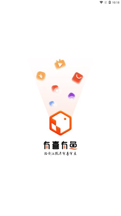 有喜有鱼APP赚钱官网版