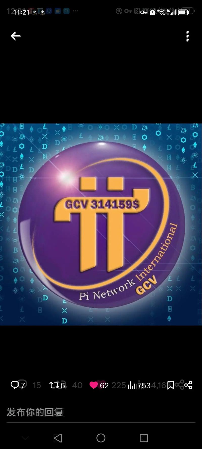 Pi NetworkPi币官方版下载图标