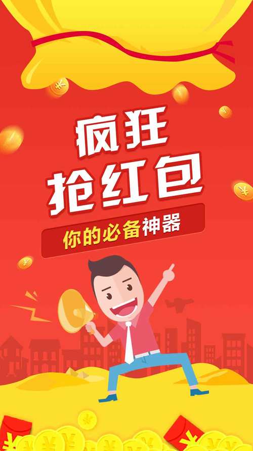q侠排雷抢红包软件
