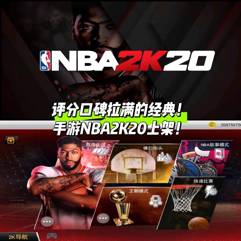 nba2k20手机版无限金币修改器
