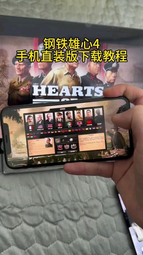 钢铁雄心手机版下载中文破解版