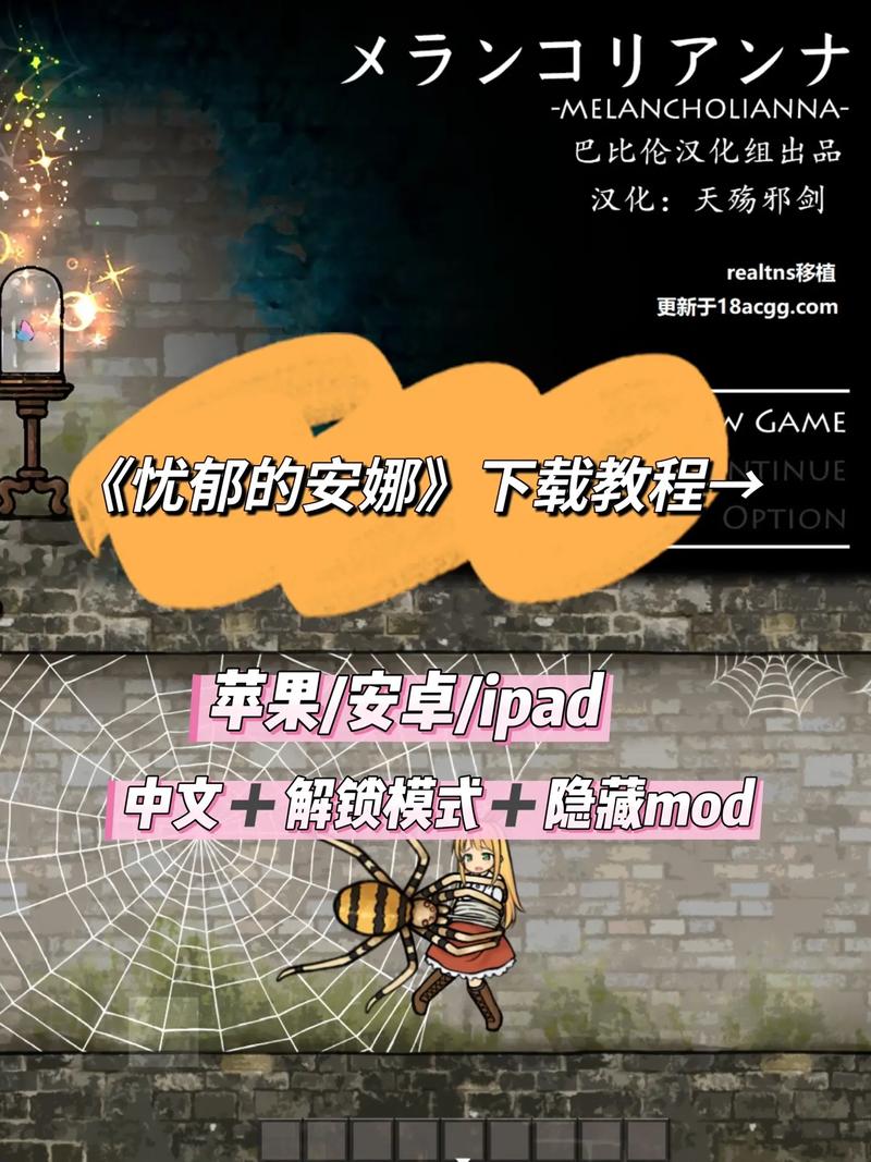忧郁的安娜安卓汉化版下载高清版