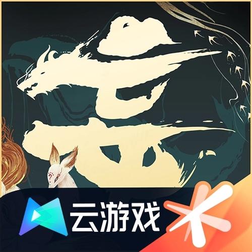 妄想山海助手