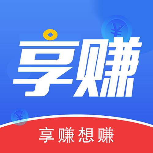 享提资讯转发赚钱