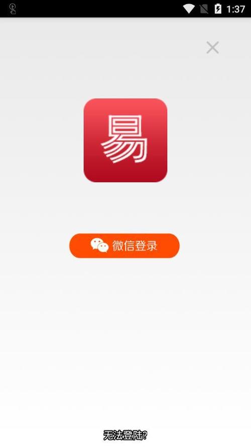 易赚墙app截图